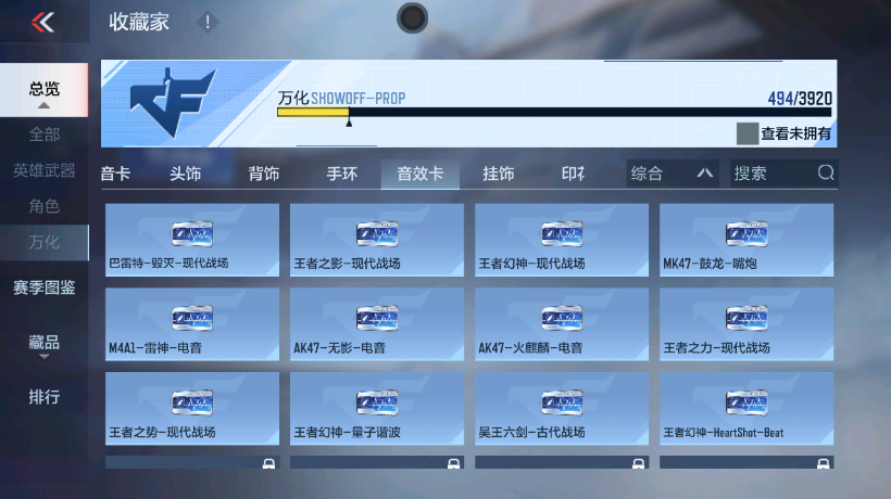 CFMZJY459265枪战王者账号详情图11 CFMZJY459265枪战王者账号详情图11