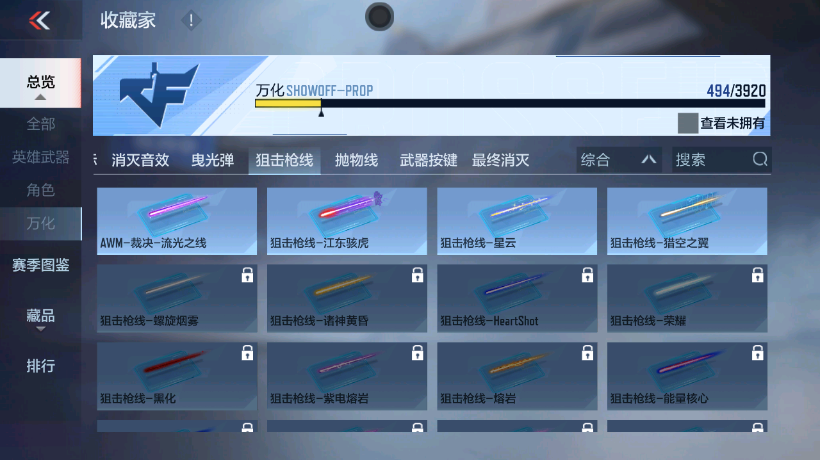CFMZJY459265枪战王者账号详情图14 CFMZJY459265枪战王者账号详情图14