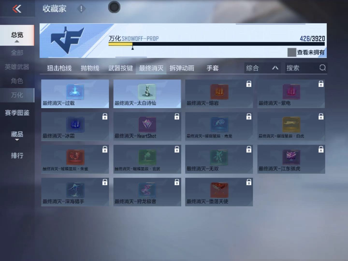 CFMZJY459276枪战王者账号详情图13 CFMZJY459276枪战王者账号详情图13