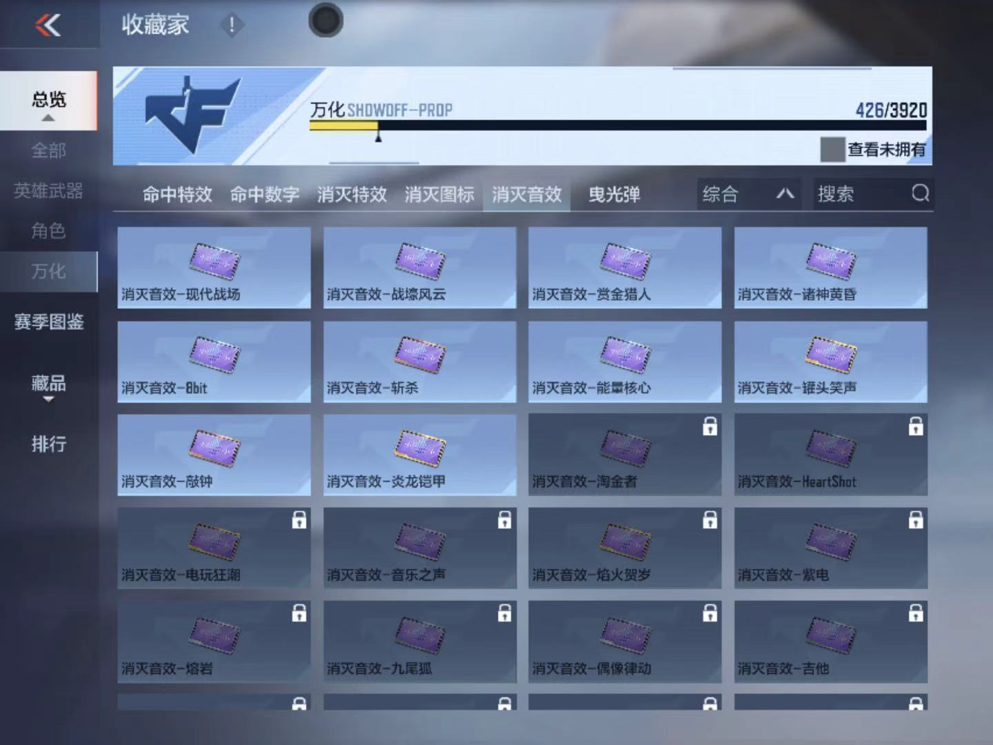 CFMZJY459276枪战王者账号详情图15 CFMZJY459276枪战王者账号详情图15