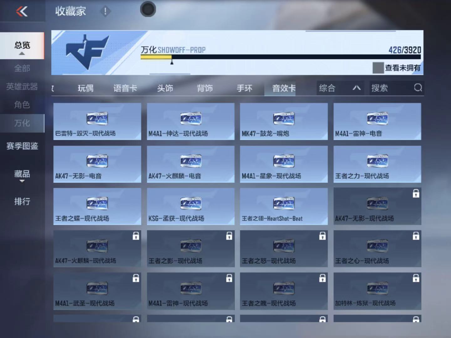 CFMZJY459276枪战王者账号详情图16 CFMZJY459276枪战王者账号详情图16