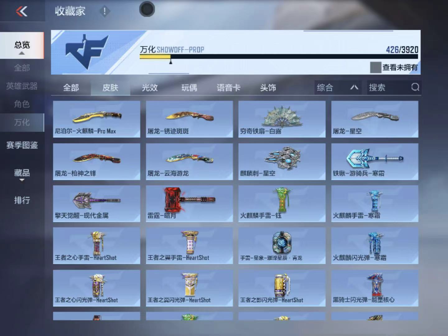 CFMZJY459276枪战王者账号详情图18 CFMZJY459276枪战王者账号详情图18