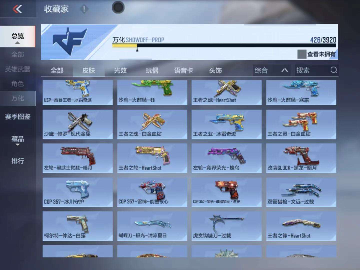 CFMZJY459276枪战王者账号详情图19 CFMZJY459276枪战王者账号详情图19