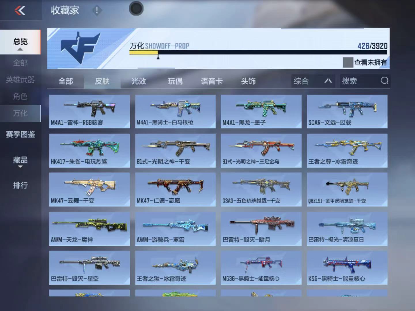 CFMZJY459276枪战王者账号详情图20 CFMZJY459276枪战王者账号详情图20