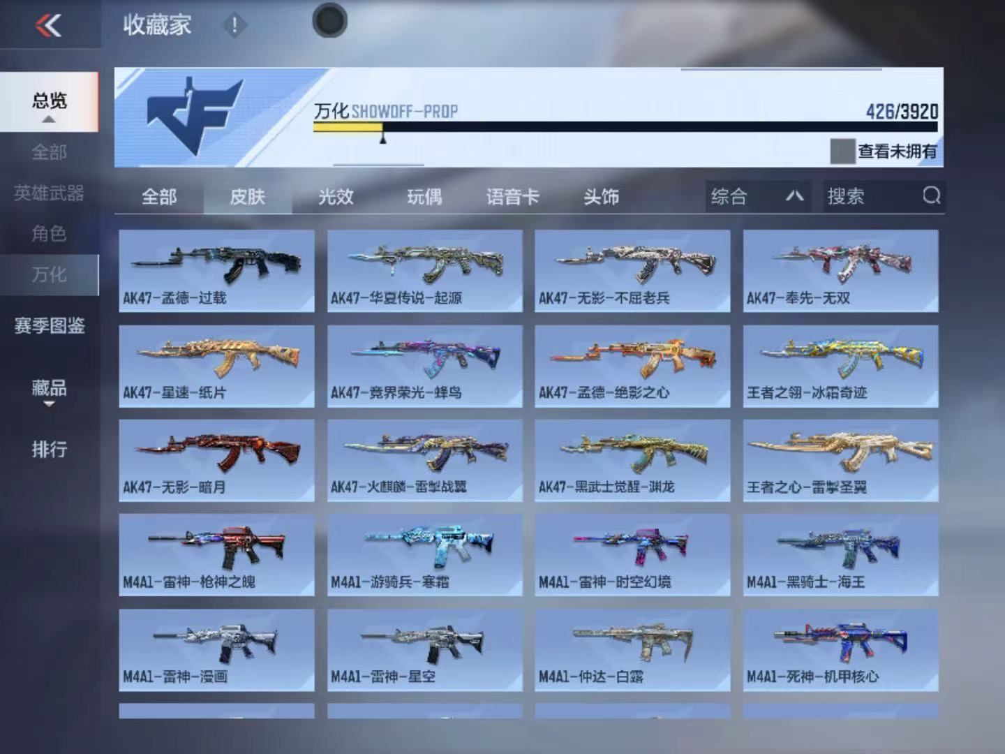 CFMZJY459276枪战王者账号详情图21 CFMZJY459276枪战王者账号详情图21