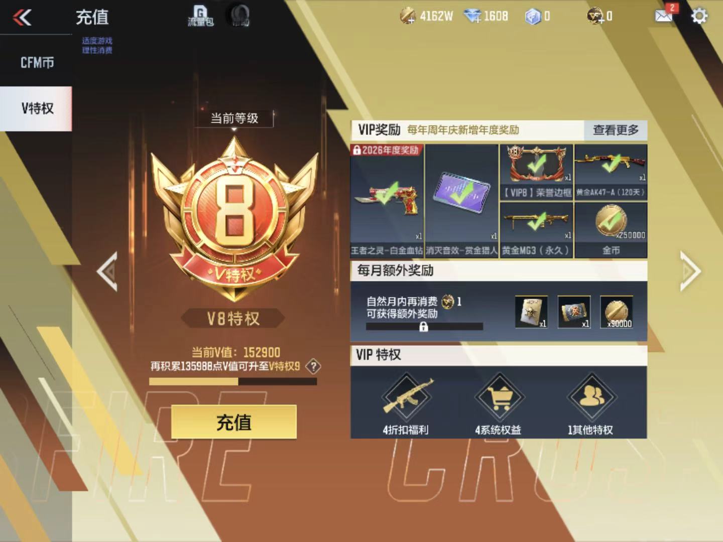 CFMZJY459276枪战王者账号详情图25 CFMZJY459276枪战王者账号详情图25