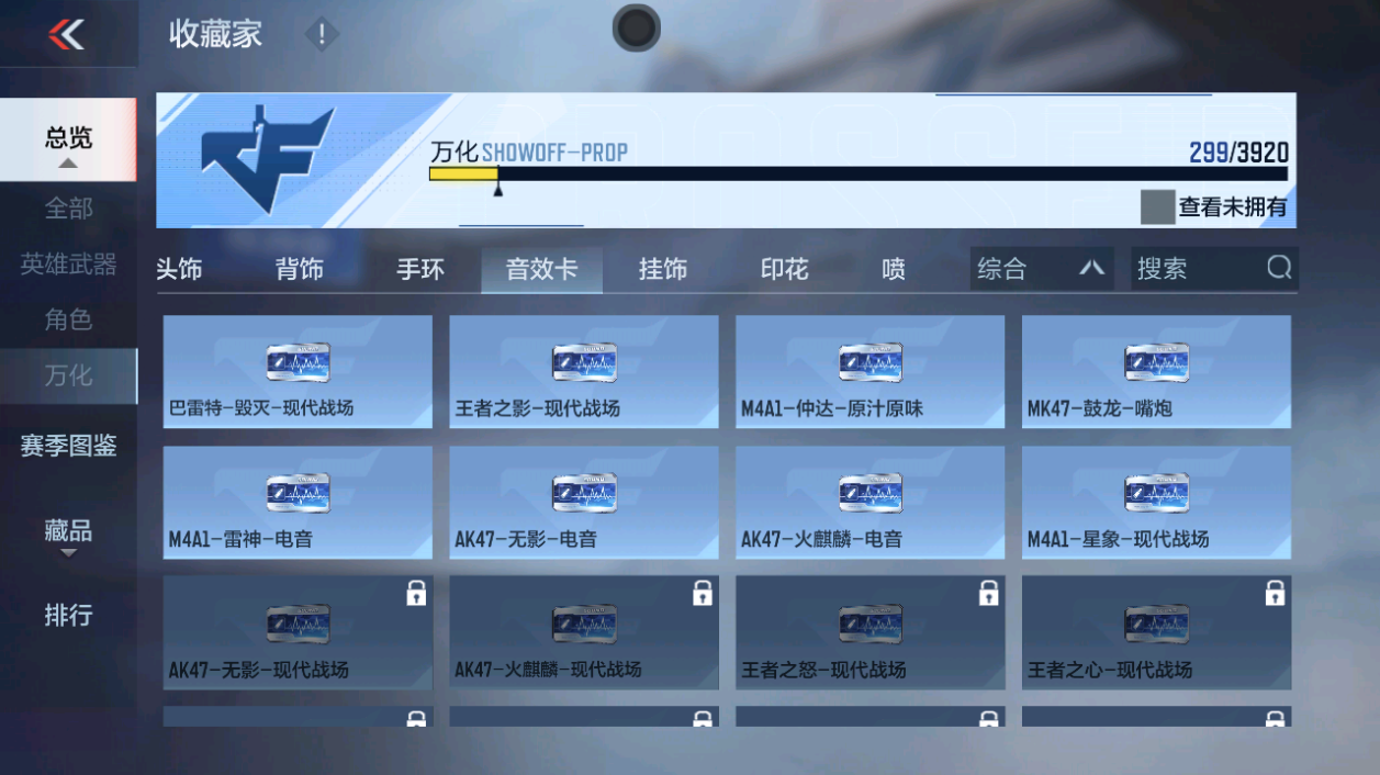 CFMZJY459289枪战王者账号详情图13