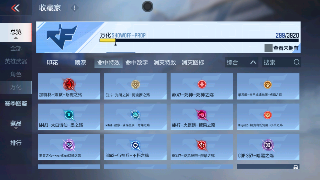 CFMZJY459289枪战王者账号详情图14
