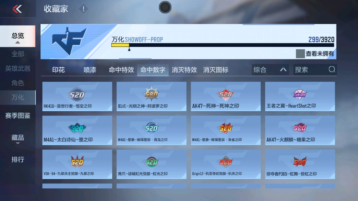CFMZJY459289枪战王者账号详情图15