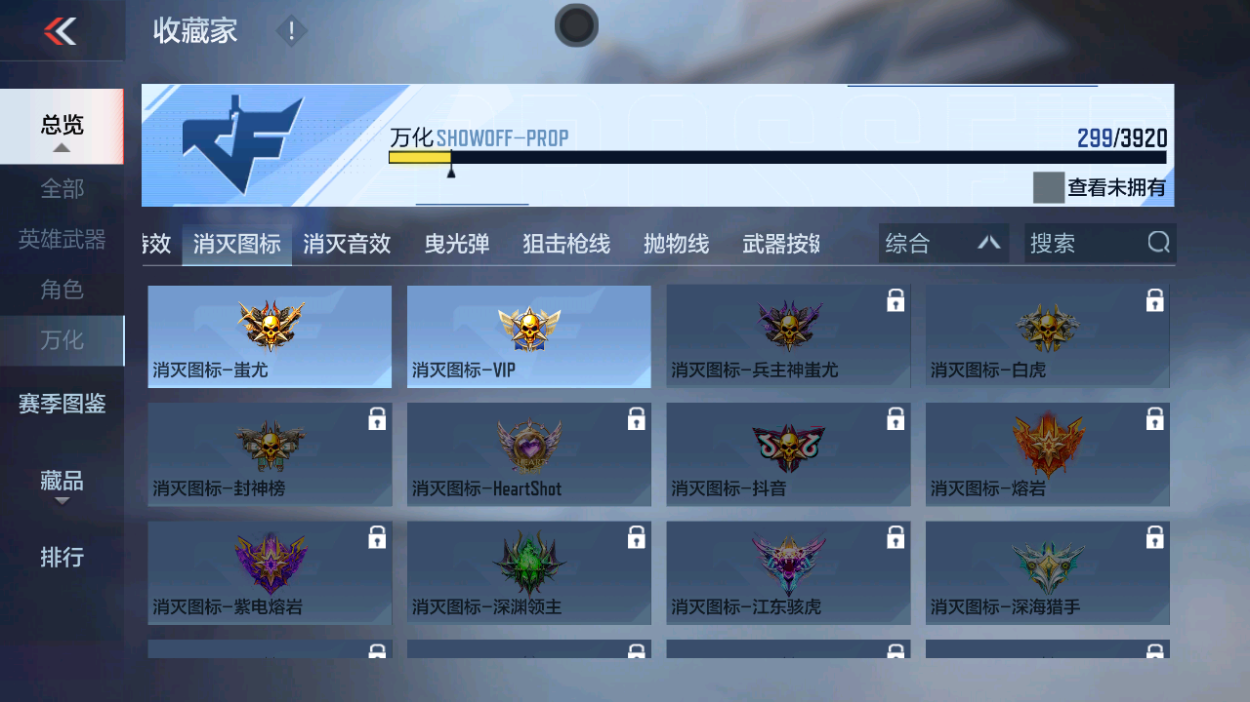 CFMZJY459289枪战王者账号详情图16