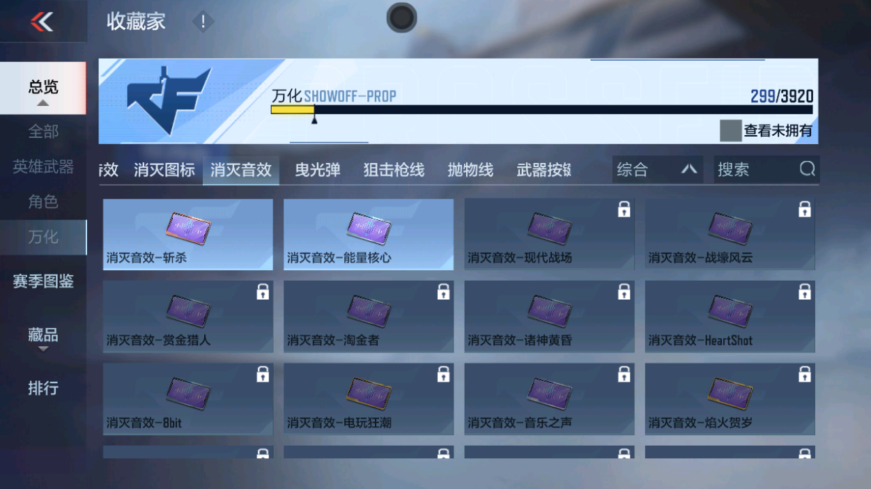 CFMZJY459289枪战王者账号详情图17