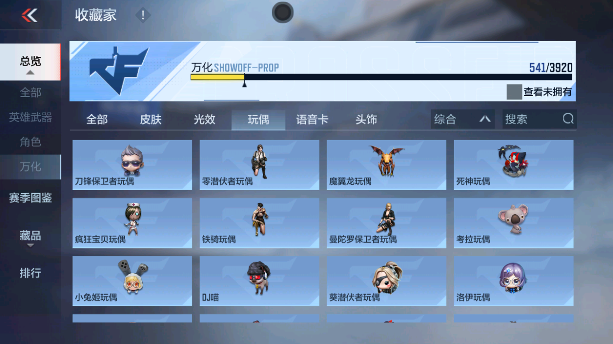 CFMZJY459302枪战王者账号详情图12
