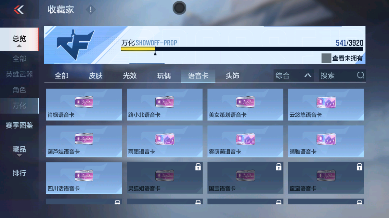 CFMZJY459302枪战王者账号详情图13