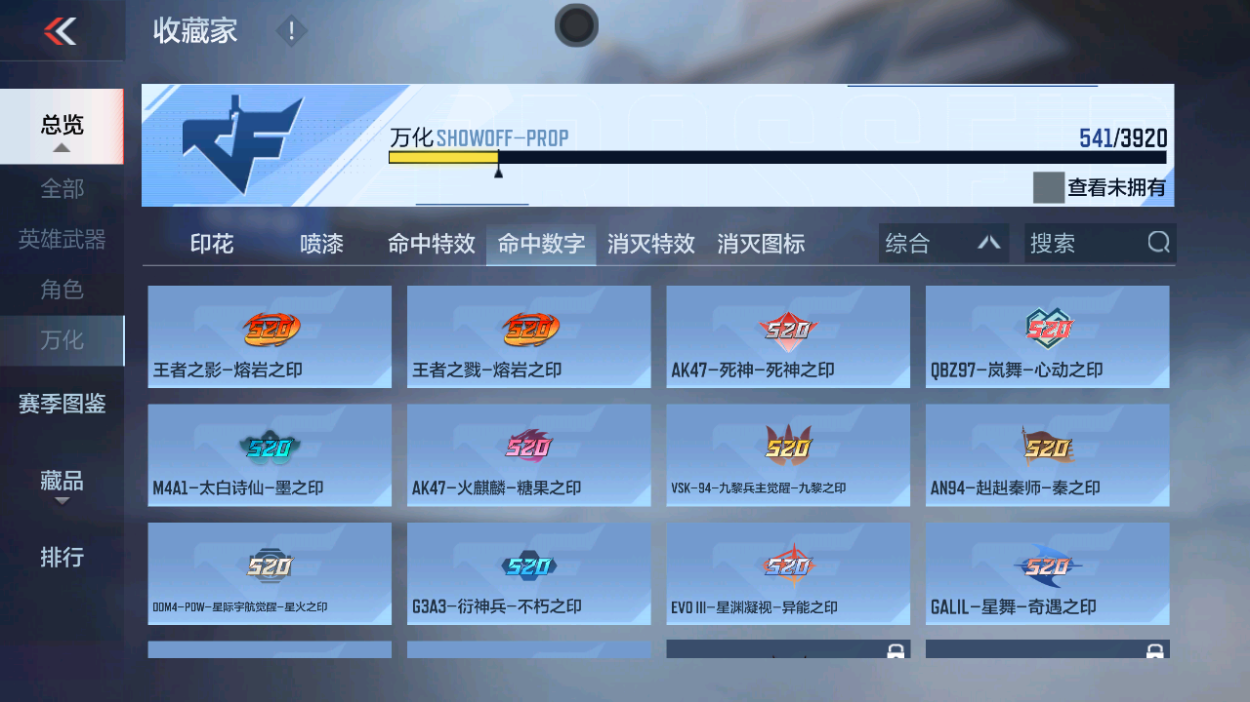 CFMZJY459302枪战王者账号详情图16