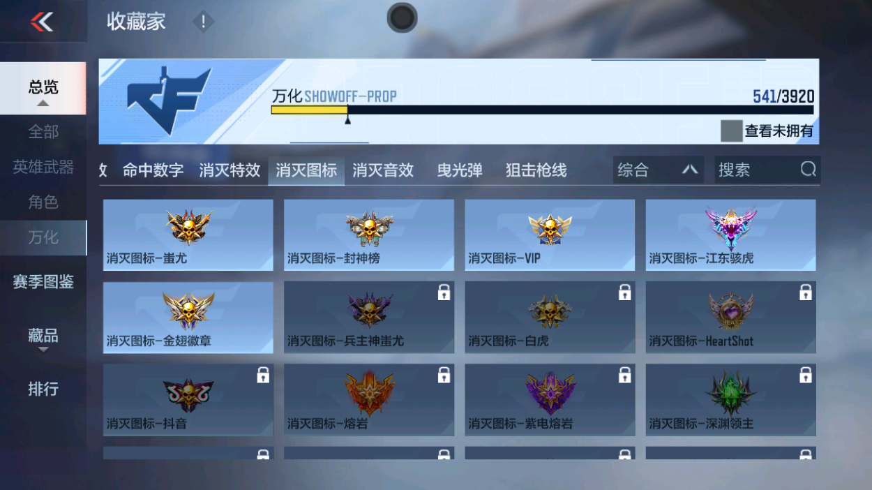 CFMZJY459302枪战王者账号详情图17