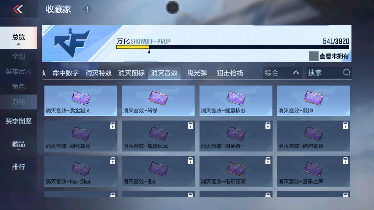 CFMZJY459302枪战王者账号详情图18