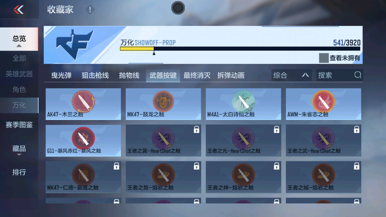CFMZJY459302枪战王者账号详情图21