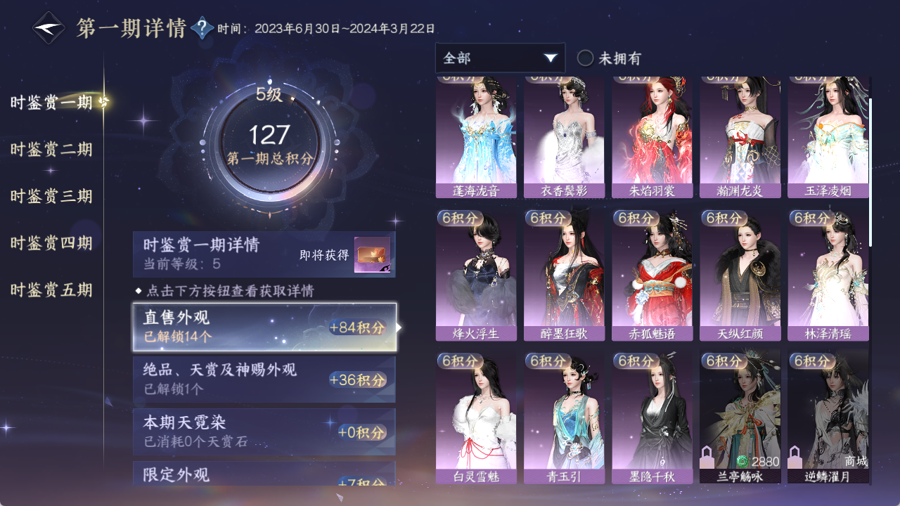 NSHZJY422733逆水寒手游账号详情图19 NSHZJY422733逆水寒手游账号详情图19