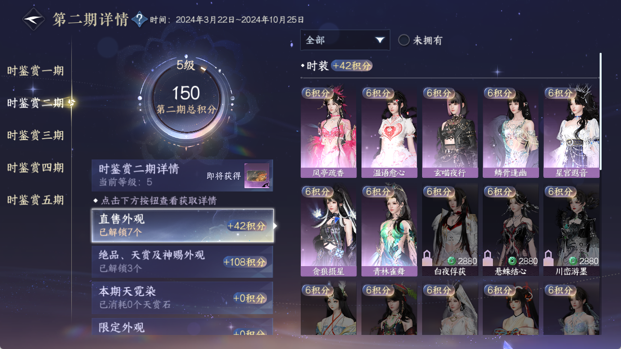 NSHZJY422733逆水寒手游账号详情图20 NSHZJY422733逆水寒手游账号详情图20