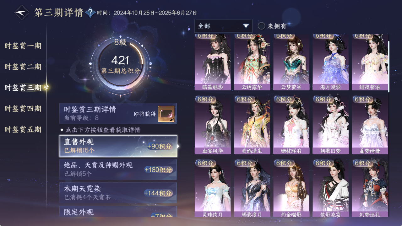 NSHZJY422733逆水寒手游账号详情图21 NSHZJY422733逆水寒手游账号详情图21
