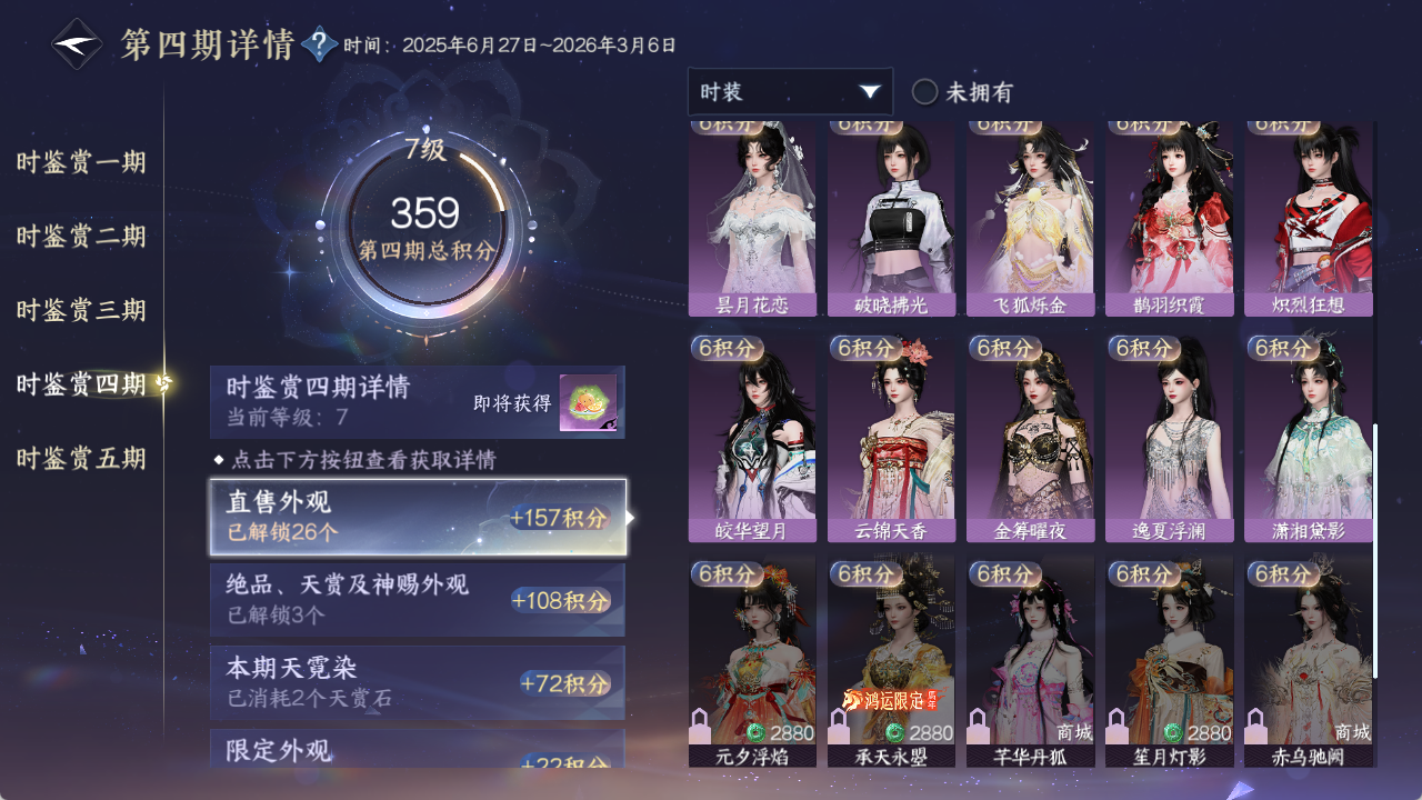 NSHZJY422733逆水寒手游账号详情图23 NSHZJY422733逆水寒手游账号详情图23