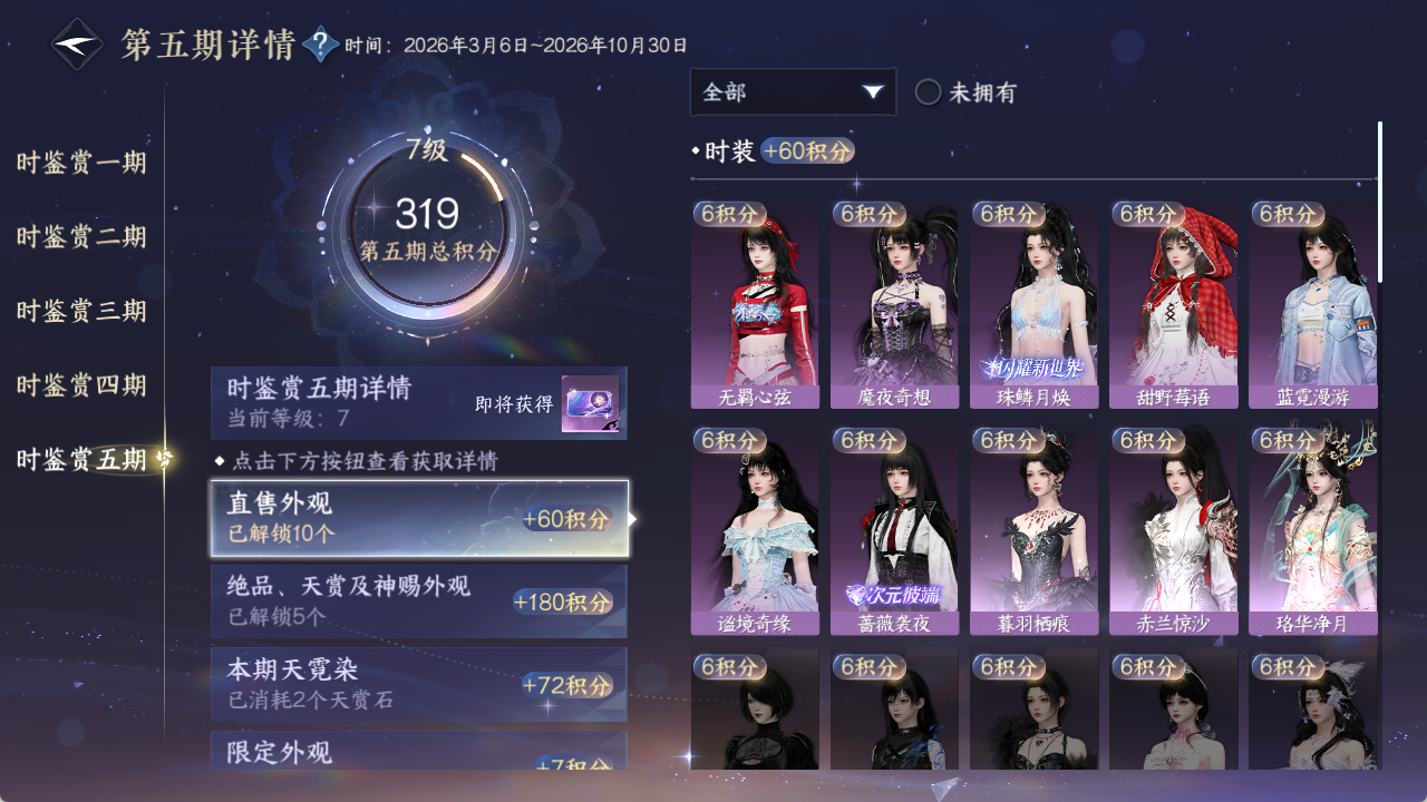 NSHZJY422733逆水寒手游账号详情图24 NSHZJY422733逆水寒手游账号详情图24