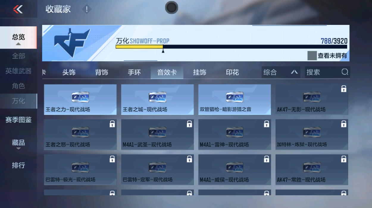 CFMZJY459348枪战王者账号详情图14 CFMZJY459348枪战王者账号详情图14