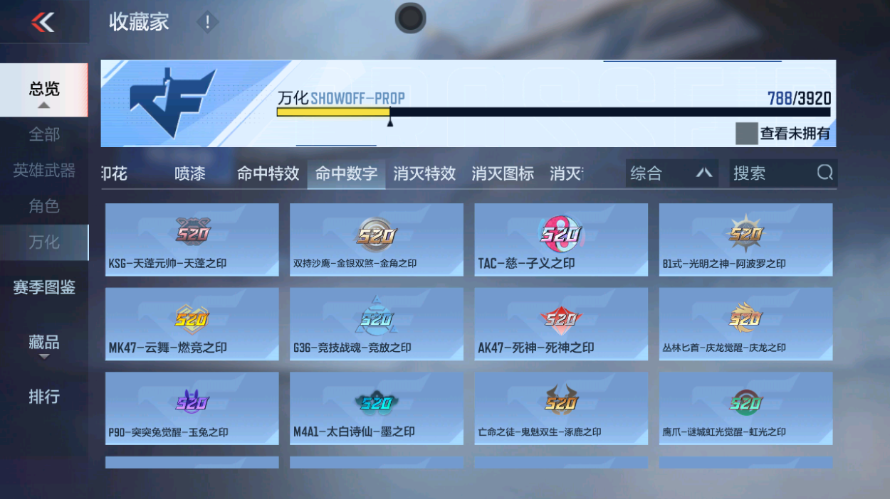 CFMZJY459348枪战王者账号详情图16 CFMZJY459348枪战王者账号详情图16