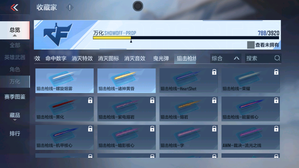 CFMZJY459348枪战王者账号详情图19 CFMZJY459348枪战王者账号详情图19