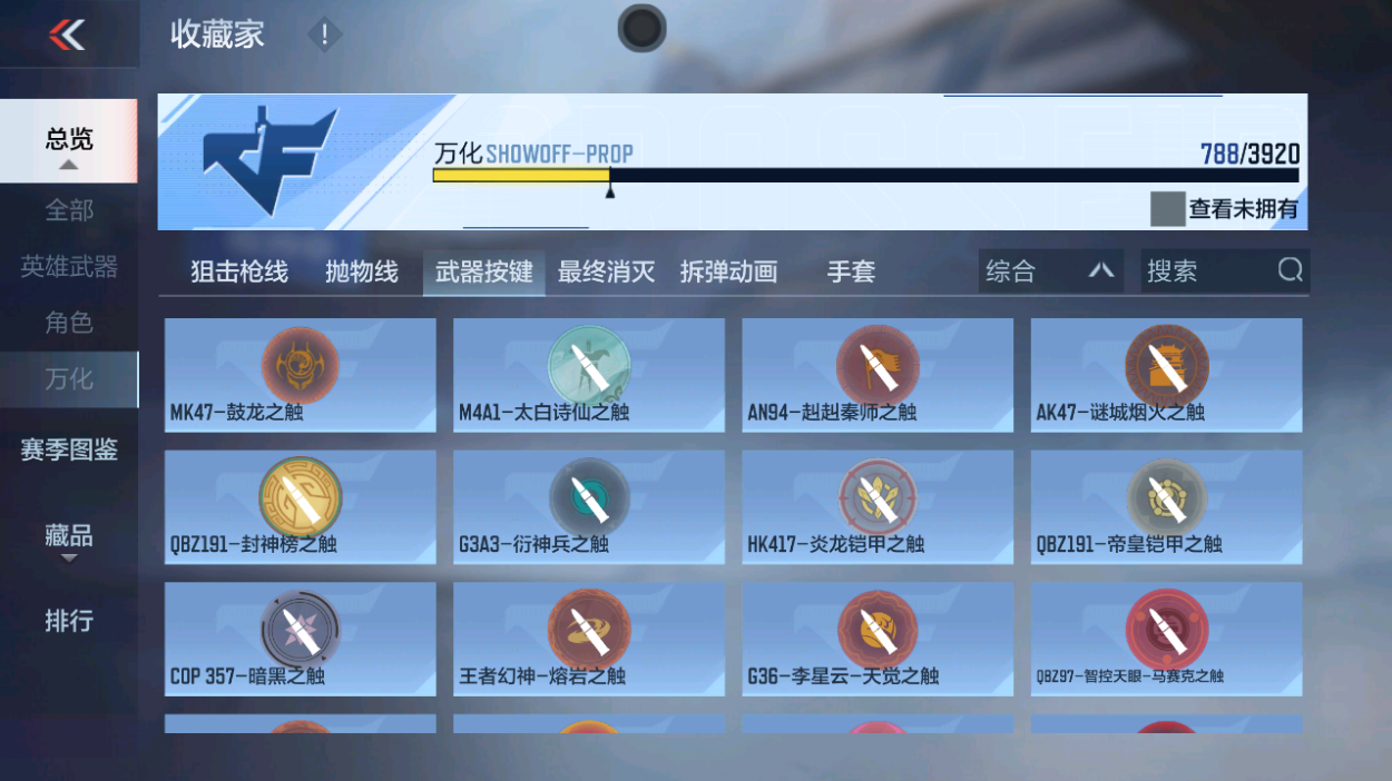 CFMZJY459348枪战王者账号详情图21 CFMZJY459348枪战王者账号详情图21