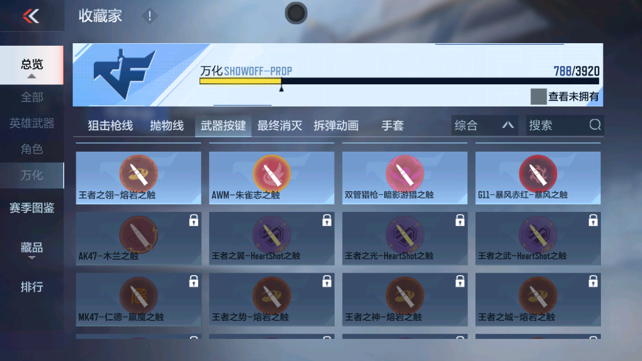 CFMZJY459348枪战王者账号详情图22 CFMZJY459348枪战王者账号详情图22