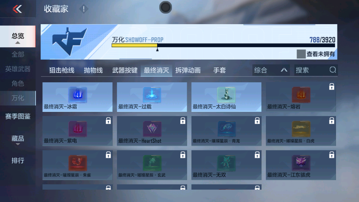 CFMZJY459348枪战王者账号详情图23 CFMZJY459348枪战王者账号详情图23