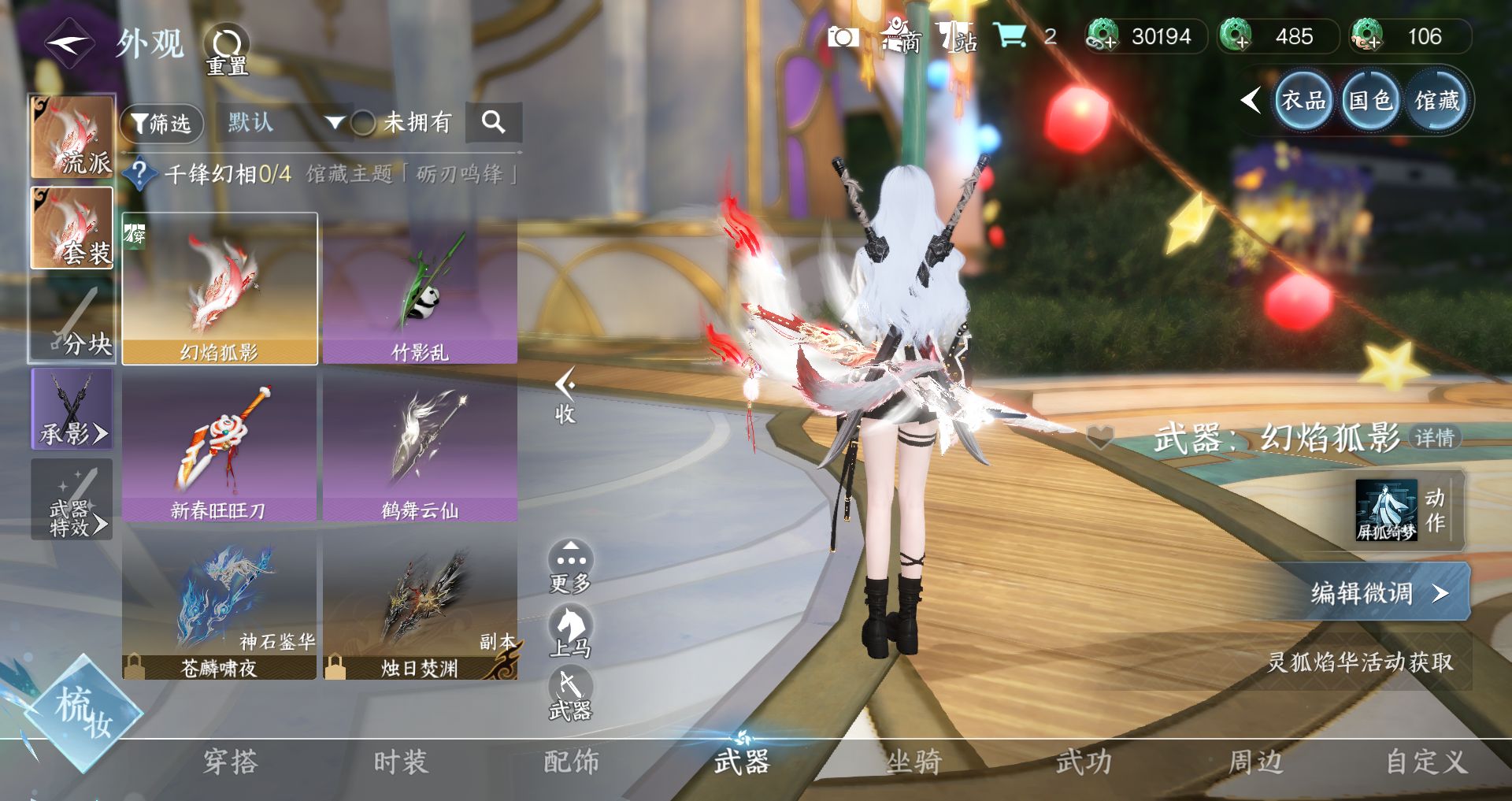 NSHWO422764逆水寒手游账号详情图6