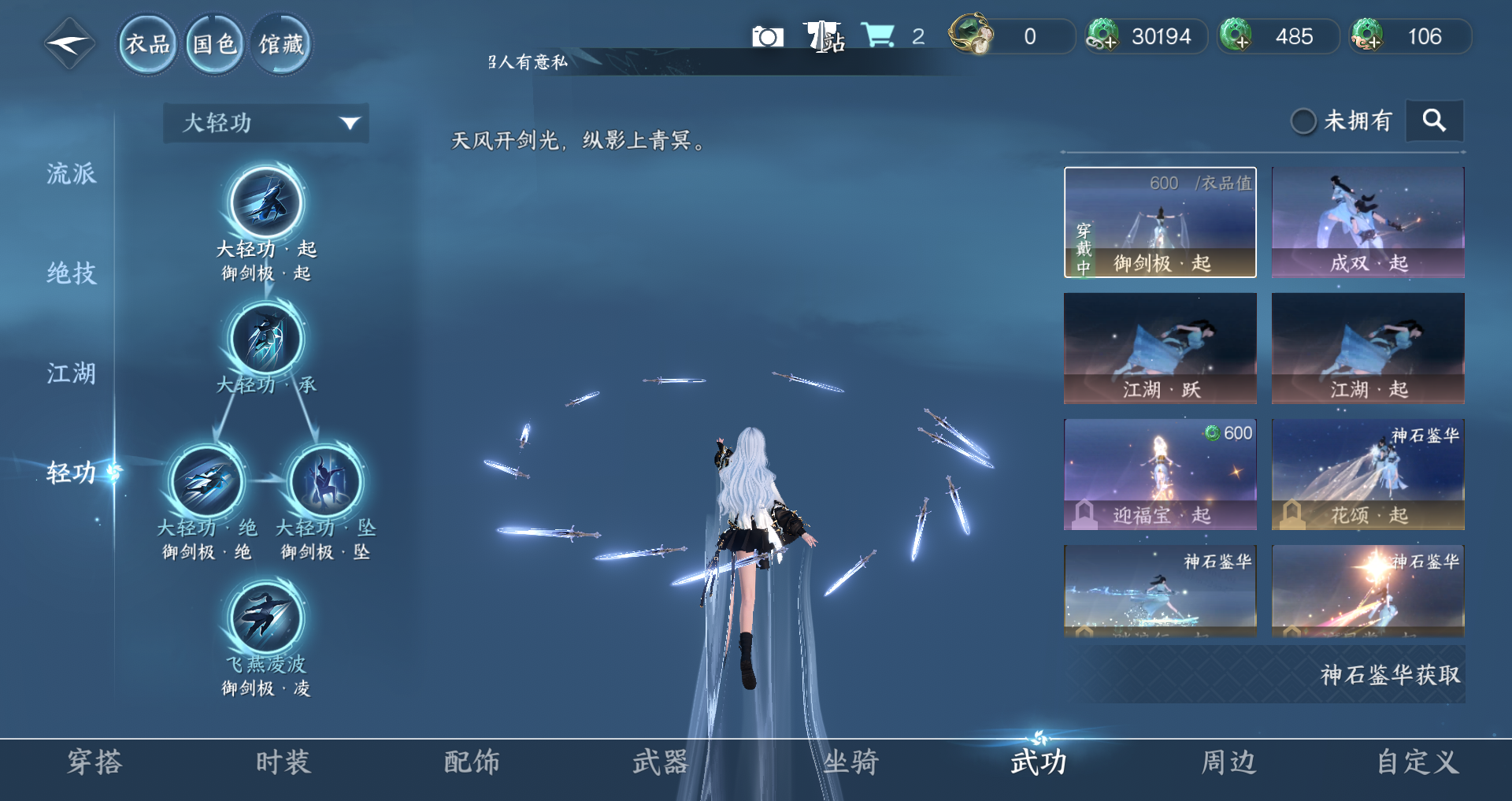 NSHWO422764逆水寒手游账号详情图8