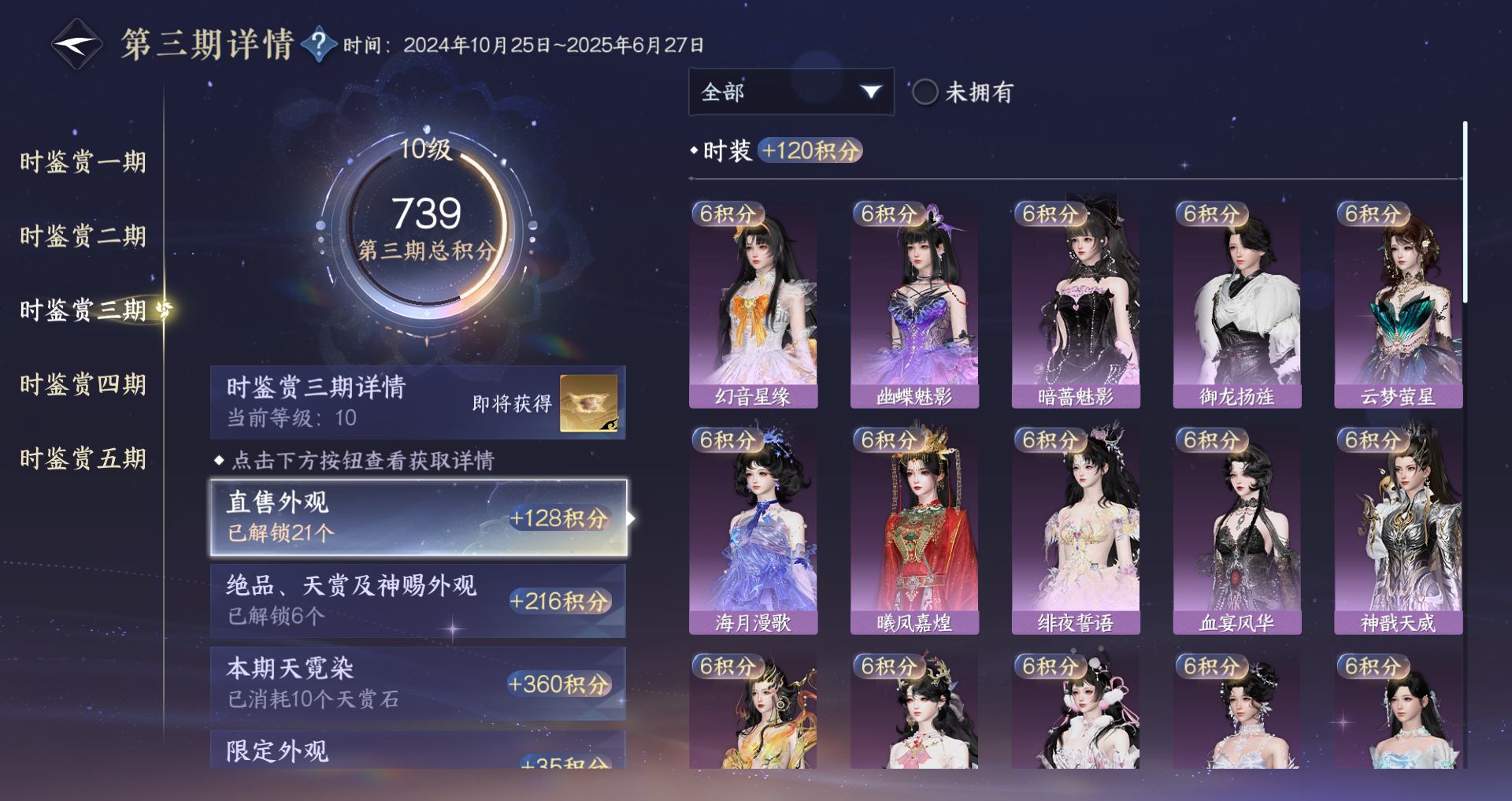 NSHWO422764逆水寒手游账号详情图13