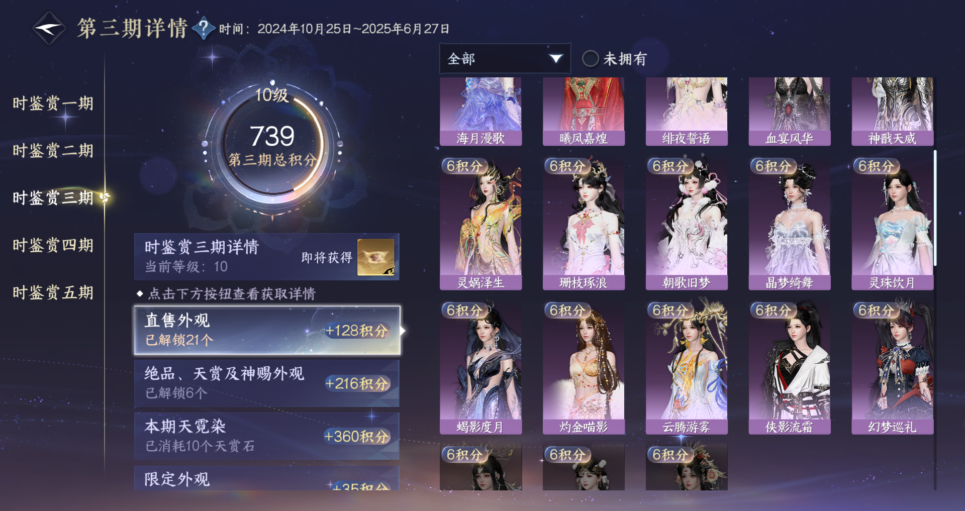 NSHWO422764逆水寒手游账号详情图14