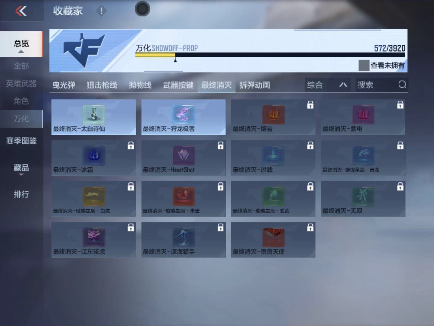 CFMZJY459349枪战王者账号详情图15