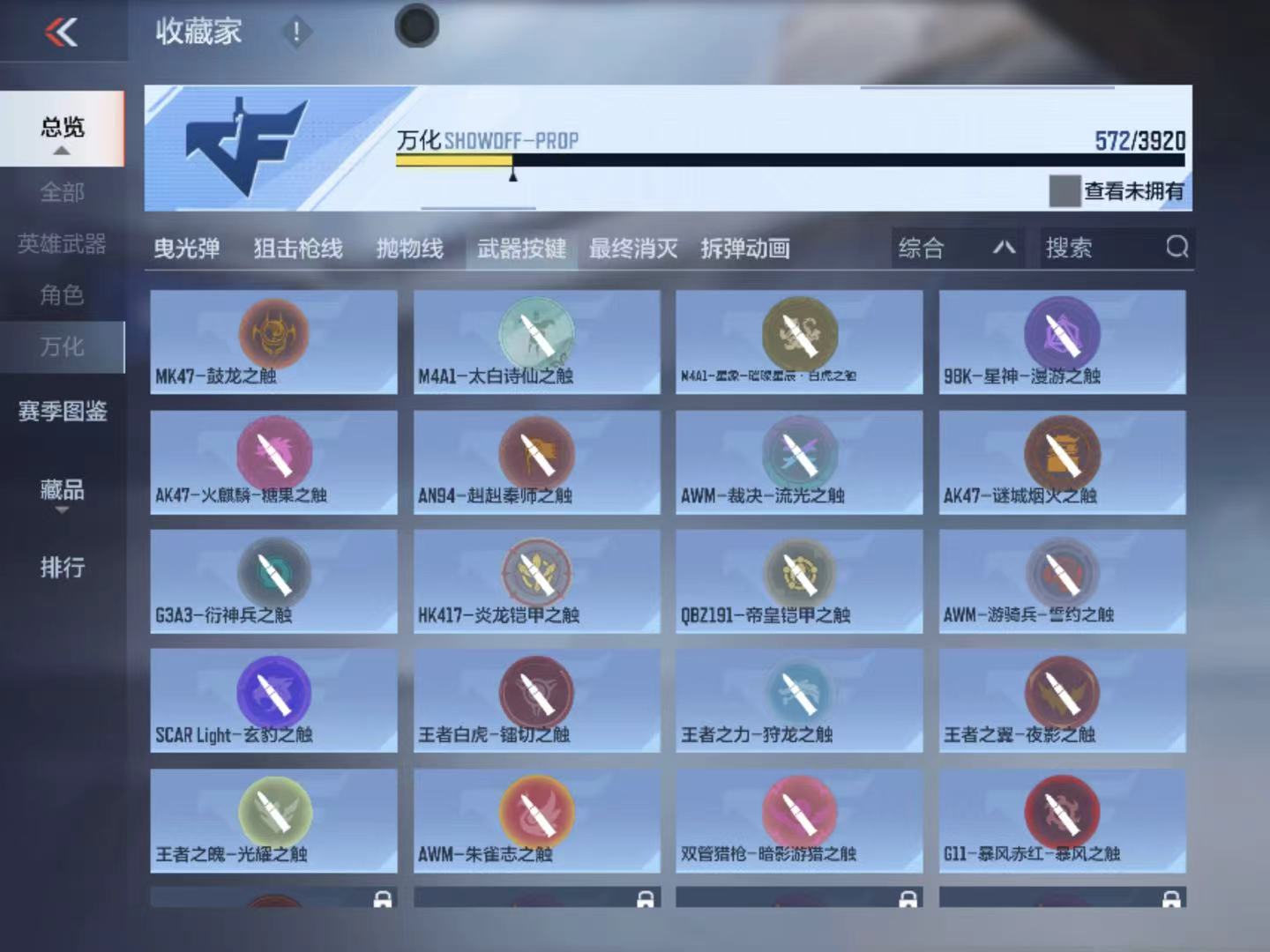 CFMZJY459349枪战王者账号详情图17
