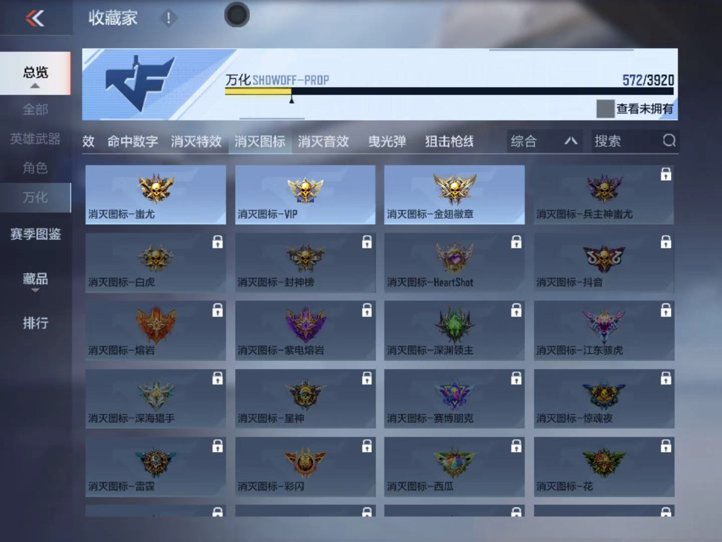 CFMZJY459349枪战王者账号详情图20