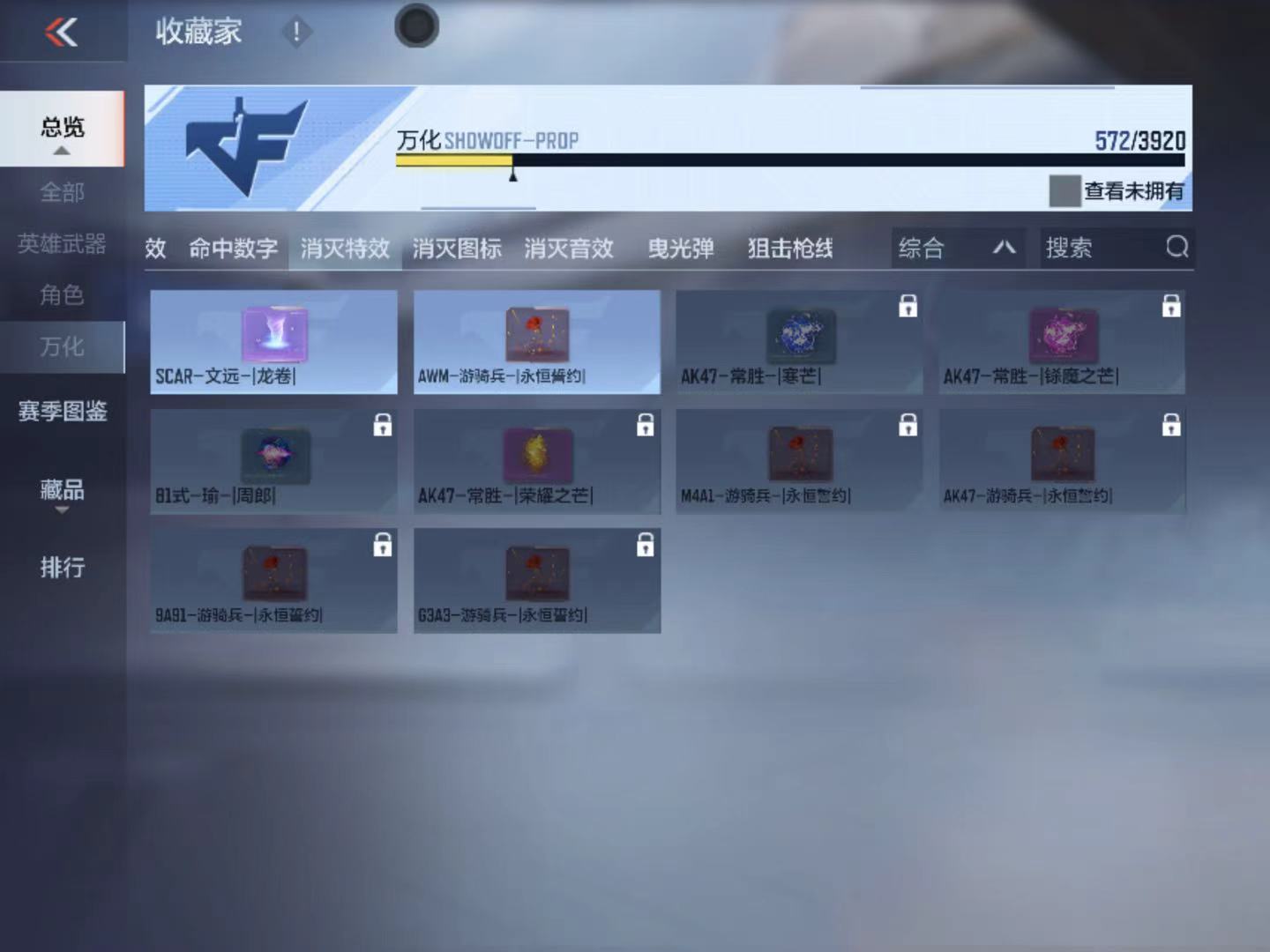 CFMZJY459349枪战王者账号详情图21