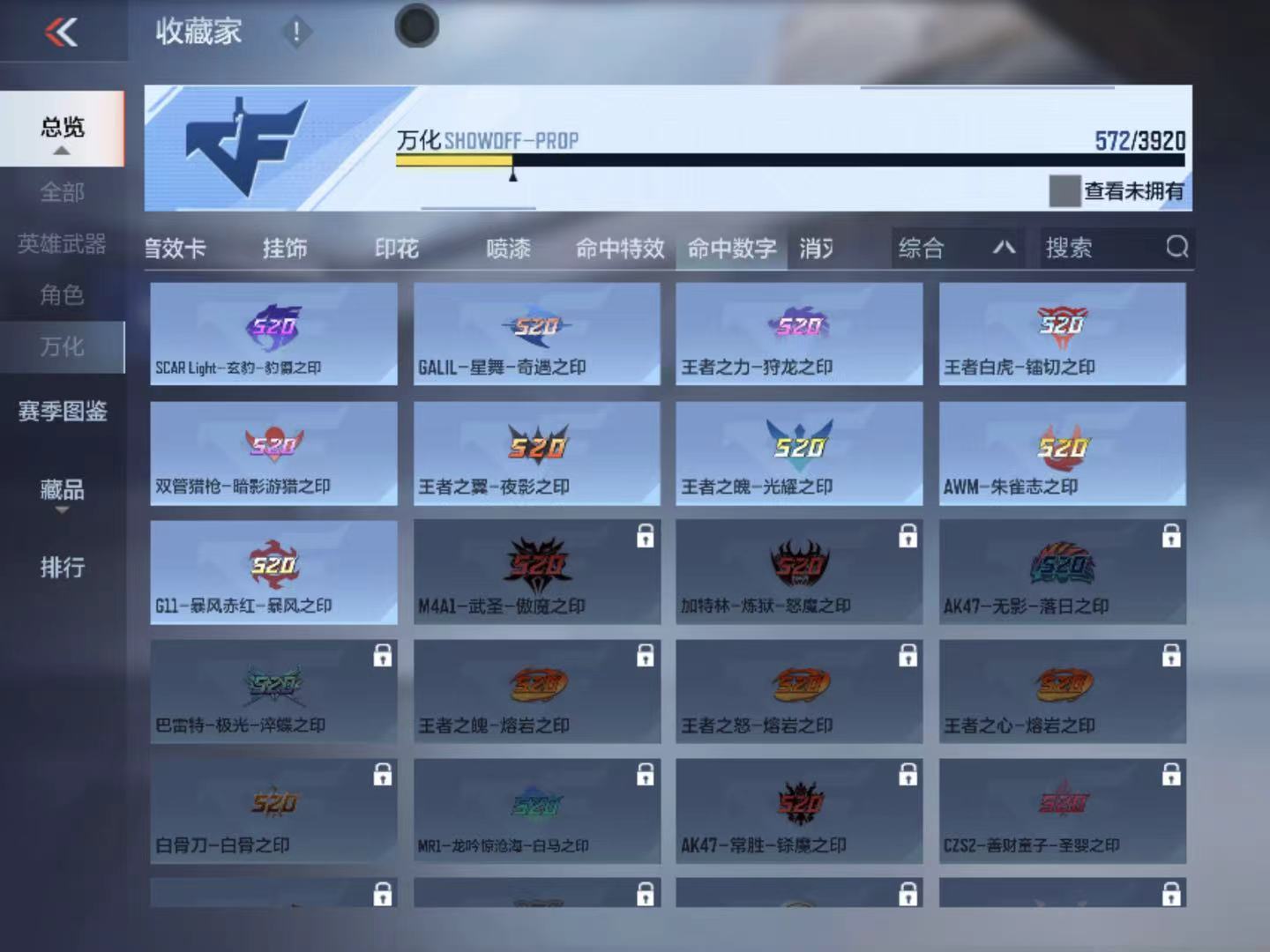 CFMZJY459349枪战王者账号详情图22