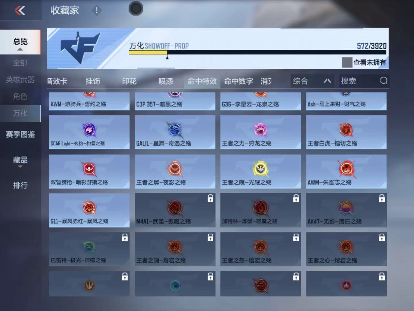 CFMZJY459349枪战王者账号详情图24
