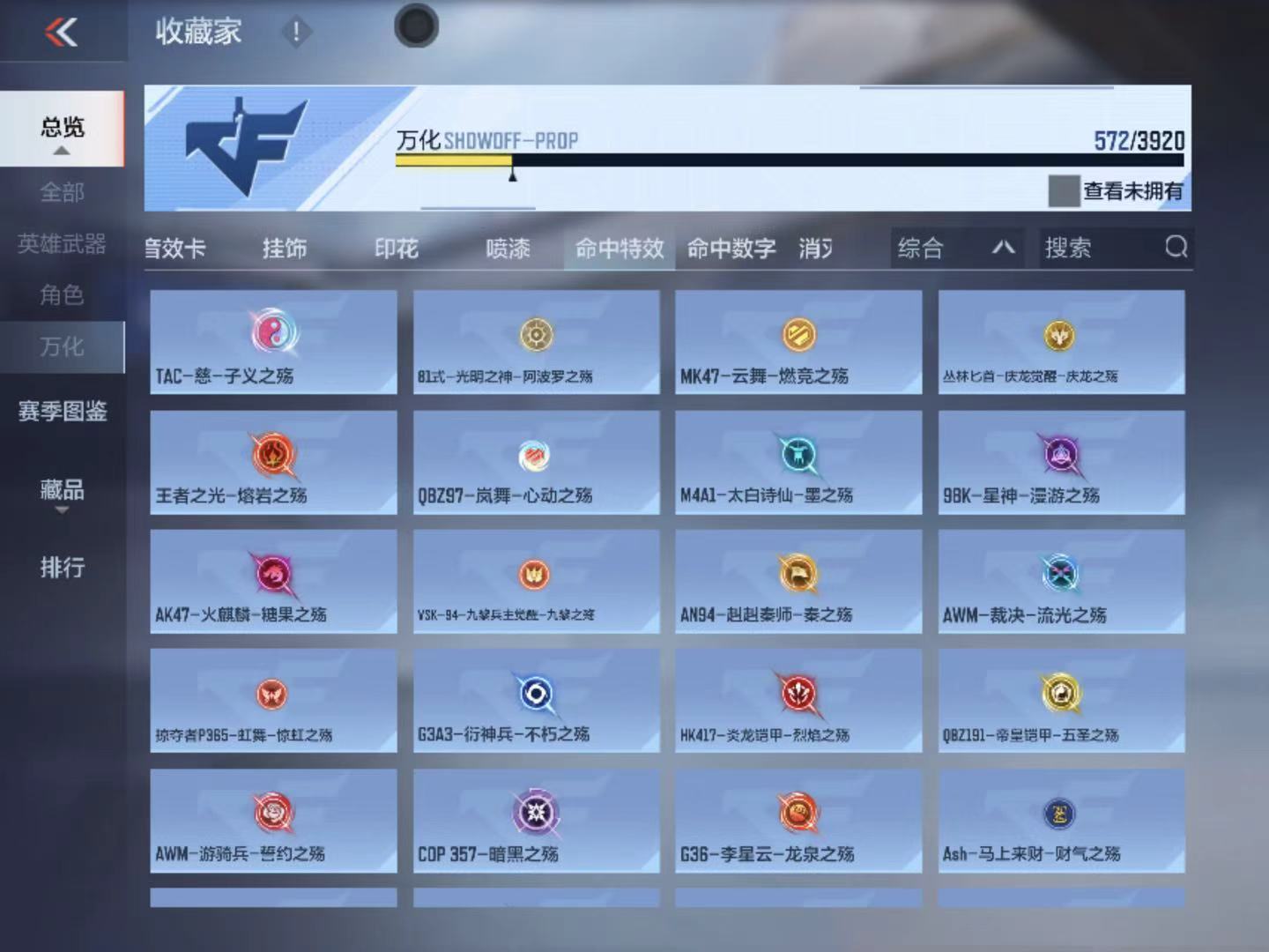 CFMZJY459349枪战王者账号详情图25