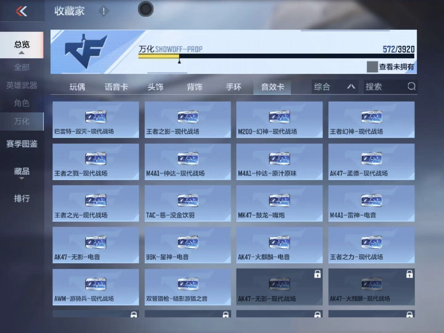 CFMZJY459349枪战王者账号详情图26