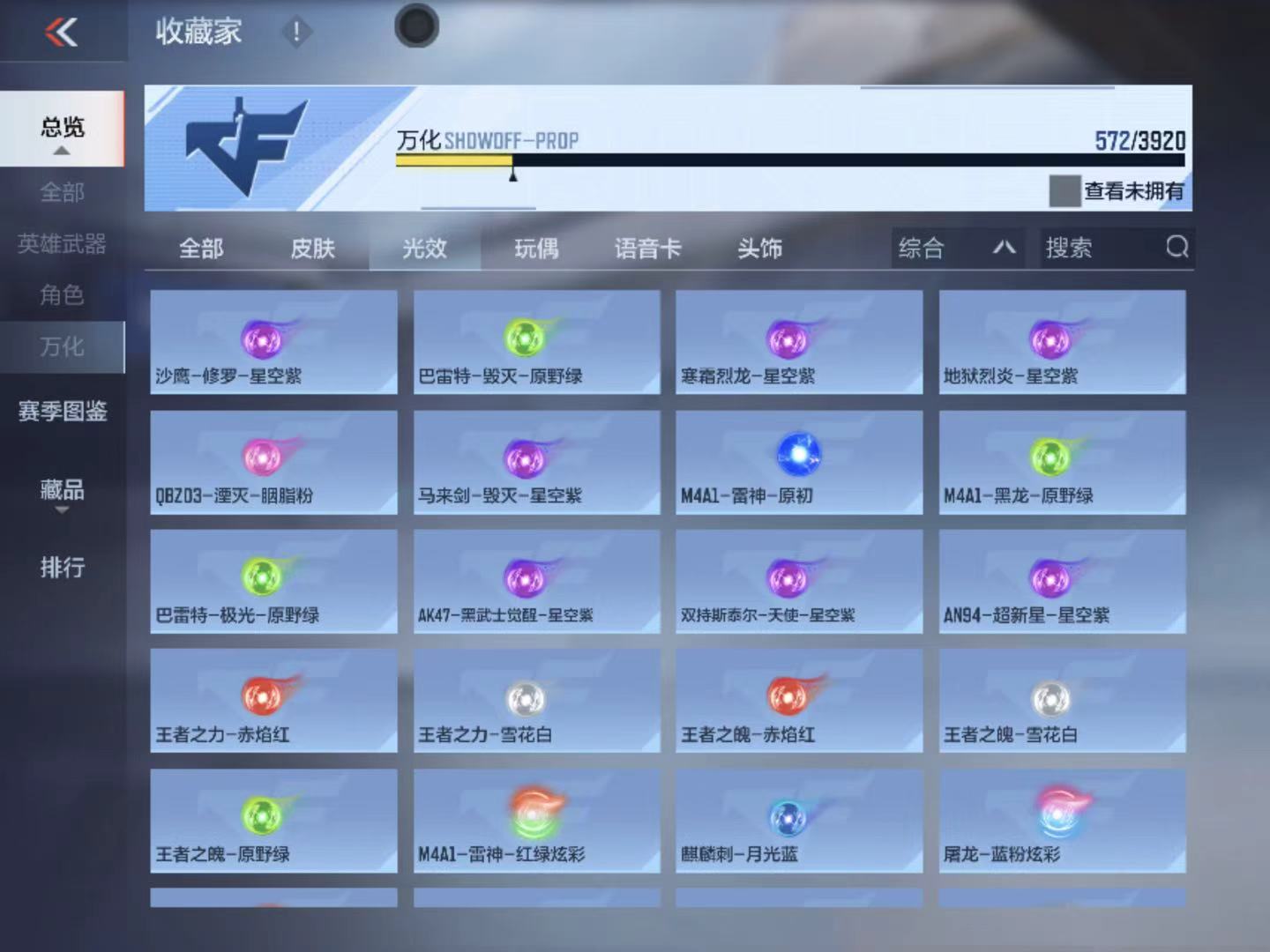 CFMZJY459349枪战王者账号详情图30