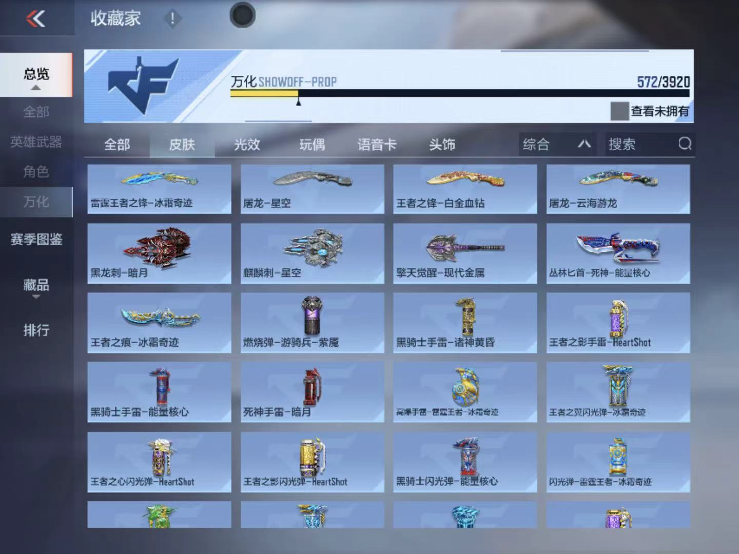 CFMZJY459349枪战王者账号详情图32