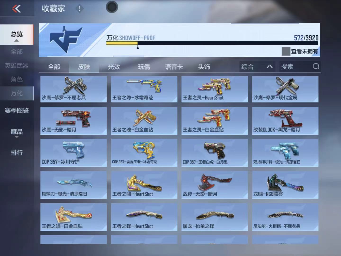CFMZJY459349枪战王者账号详情图33