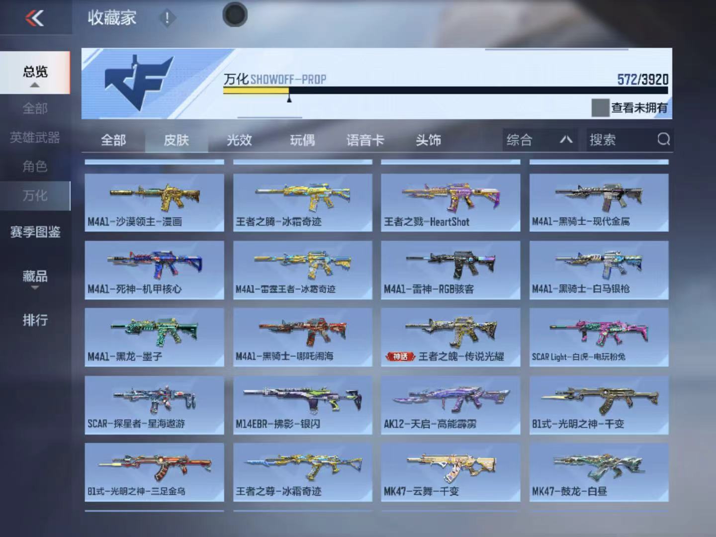 CFMZJY459349枪战王者账号详情图35