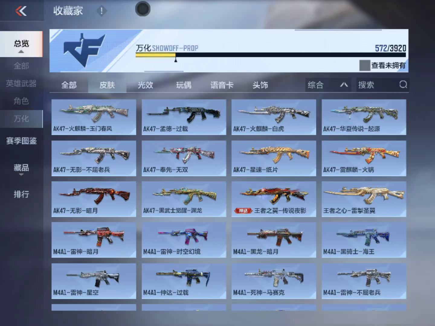 CFMZJY459349枪战王者账号详情图36