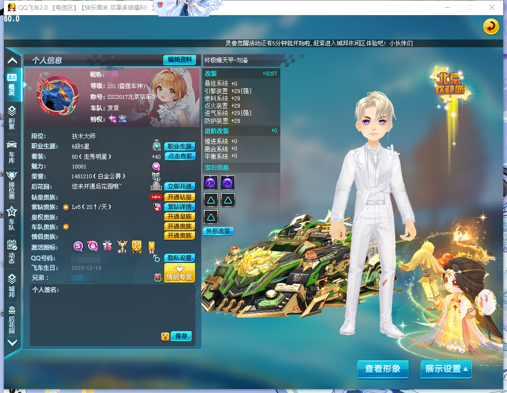 实名: 不可修改